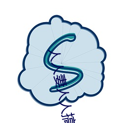 人人妻(qī)人人搞(gǎo)