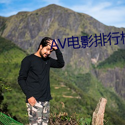 AV电(電)影排(排)行(行)榜