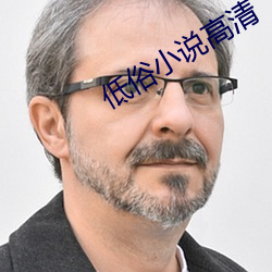 低俗小说高清