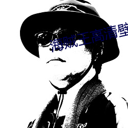 海贼王高清壁纸