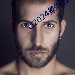 cl2024最新登陆