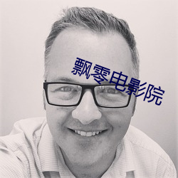飄零電影院