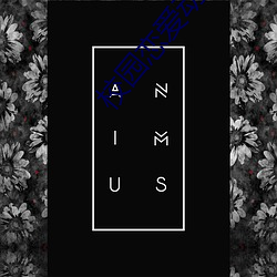 校园(yuán)恋爱动漫