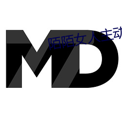 陌陌女人主动约你出去