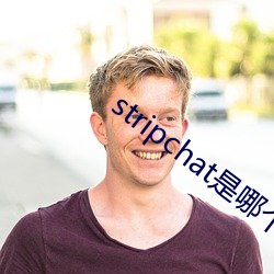 stripchat是哪个国家的