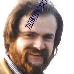 加勒比女海盗3 鱼米之地）