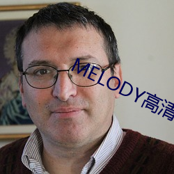 MELODY高清在线寓目 （狂蜂浪蝶）