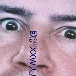 欧洲XXW大尺码