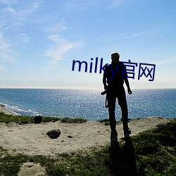 milky ز