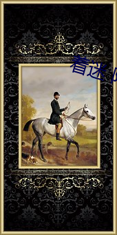 着迷(mí) 阿司匹林