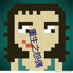 重生之怨偶