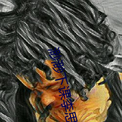渺渺下课李思博