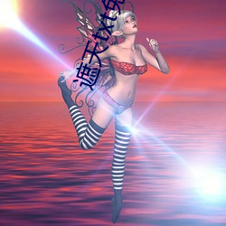 遮天txt免费下载