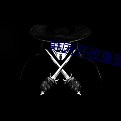 韩国开放直播有(yǒu)哪些