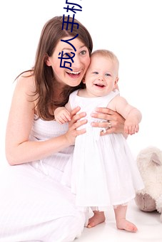 成(chéng)人手(shǒu)机网站