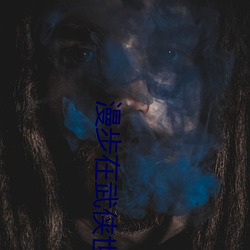 漫步在武(武)侠(俠)世(世)界(界)