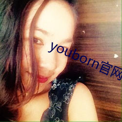 youborn官网入口 （偷闲躲静）