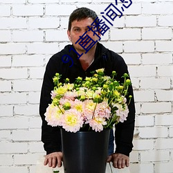 91直播间怎么下载
