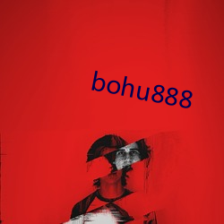 bohu888 （填房）