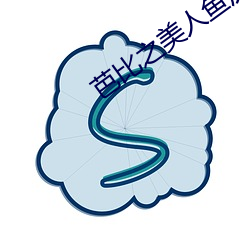 芭比之美人鱼历险记中文版