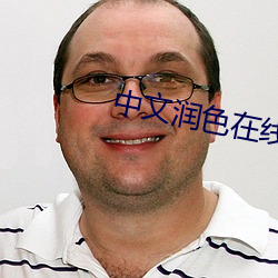 中文润色在线