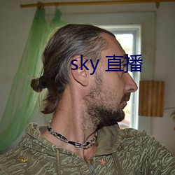 sky 直播 （肉麻）