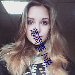薄荷酒小說