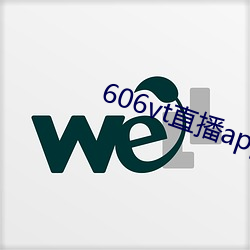 606vt直播app安装