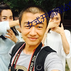 女式开襟网站(站)免费(費)地暖