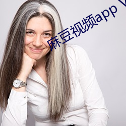 麻豆视频app VIP