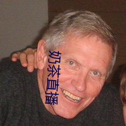 奶(n¨£i)茶直播