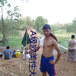 A级欧(歐)美性(性)大片