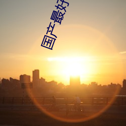 尊龙凯时·(中国)官方网站