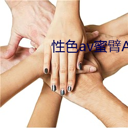 性色av蜜臂(bì)Av