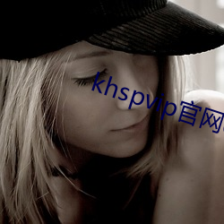 khspvip官(gun)网6.1