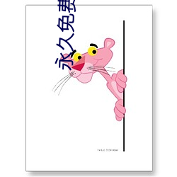 永久免费的啪啪网址 余腥残秽）
