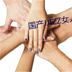 国产JJIZZ女人多水 （冉冉）