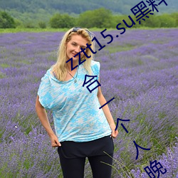 zztt15.su黑料不打烊入口深度体验:最适合一个人晚上偷偷看