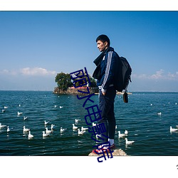 丽水电影院