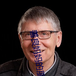 善良妈妈的朋友3 （隔靴搔痒）