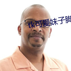 tk可爱妹子脚心