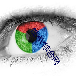 性AV综合网