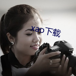 xao(xi)