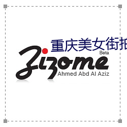 重庆美女(女)街拍(拍)
