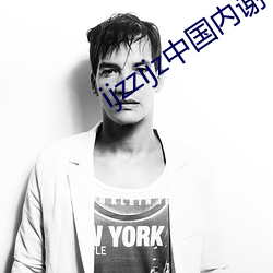 ijzzijz中國內謝