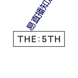 易直播知足app