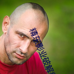 精东(東)影(影)业(業)破(破)解(解)版