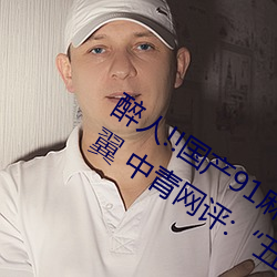 !!91鶹ǿսս :