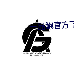 ca88手机客户端(安卓/苹果)CA88会员登录入口