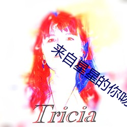 來自星星的你吻戲